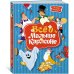 Всё о Малыше и Карлсоне (илл. А.Савченко) Всё о Малыше и Карлсоне (илл. А.Савченко)