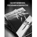 Подарочные издания. Автомобили Mercedes-Benz. Эксклюзивный фотоальбом. История длиной в 140 лет