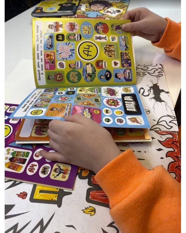 Влад А4. Большой альбом 200 наклеек