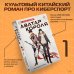 Аватар короля Аватар короля. Изгнанный король. Книга 1