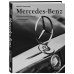 Подарочные издания. Автомобили Mercedes-Benz. Эксклюзивный фотоальбом. История длиной в 140 лет