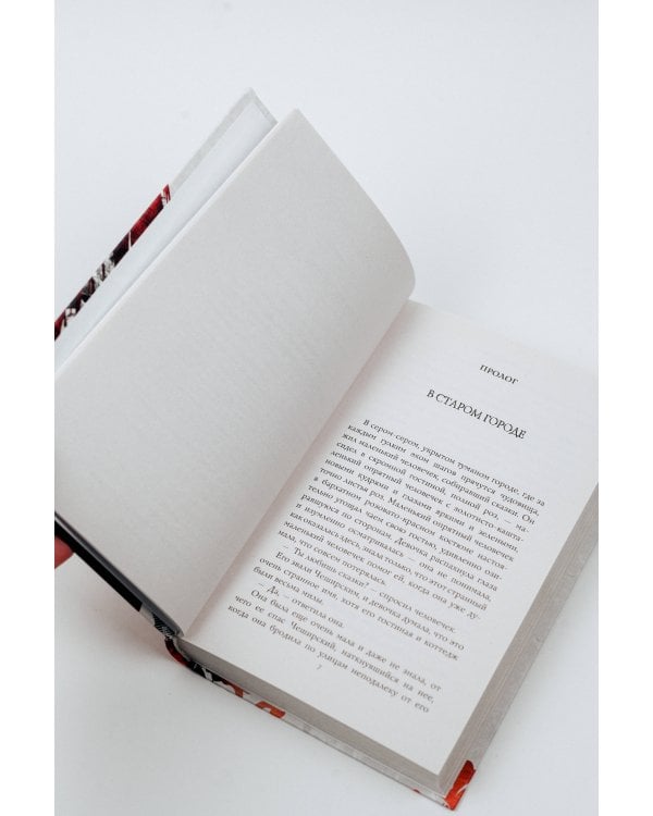 Красная королева