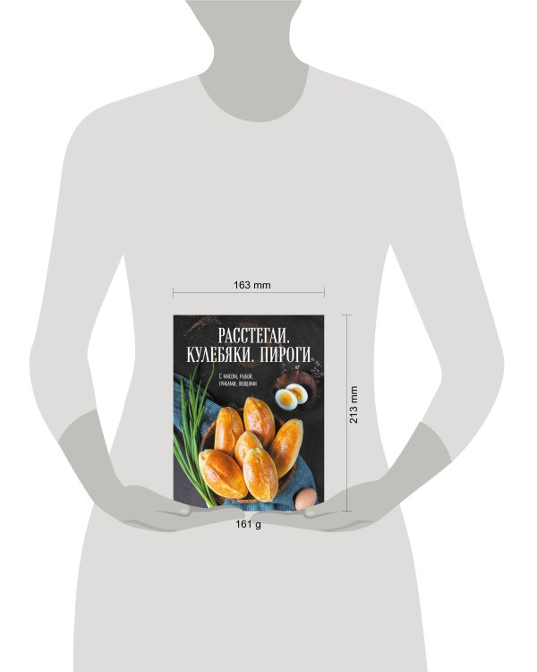 Расстегаи. Кулебяки. Пироги. С мясом, рыбой, грибами, овощами