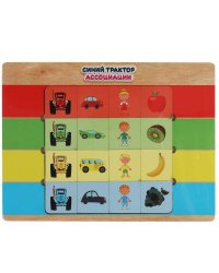 Вкладыши "ассоциации" СИНИЙ ТРАКТОР 30*22,5 см, термопленка Буратино в кор.100шт