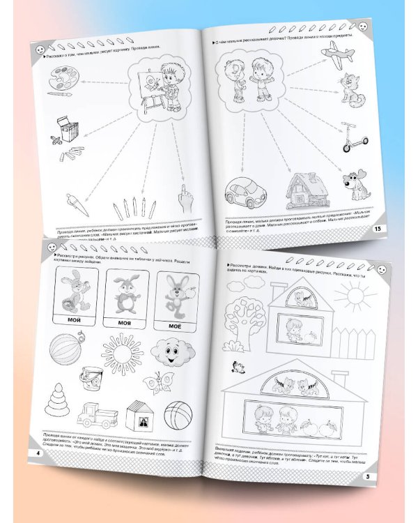 Буду говорить правильно