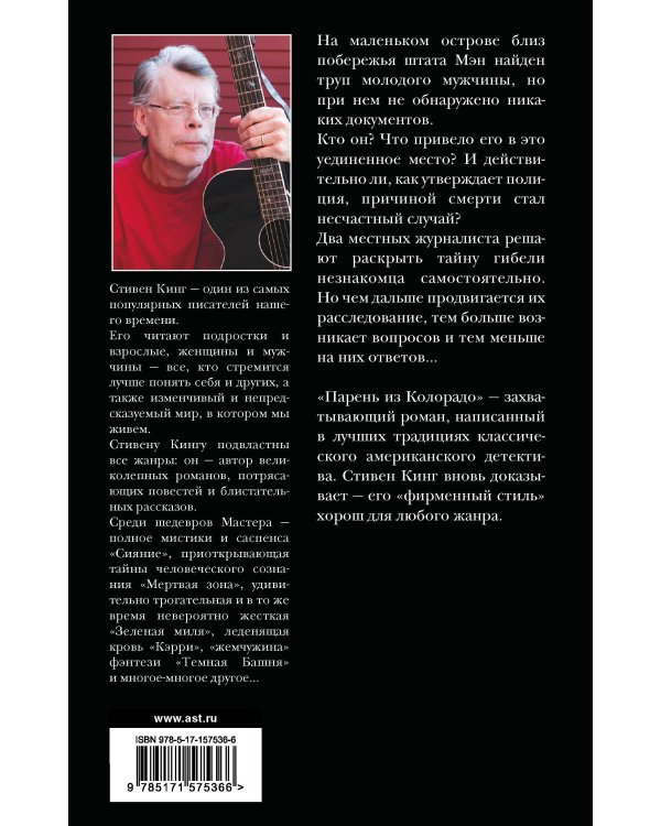 Парень из Колорадо