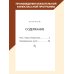 Ночь перед Рождеством. Повести