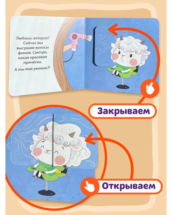 Я сам! Иду в парикмахерскую