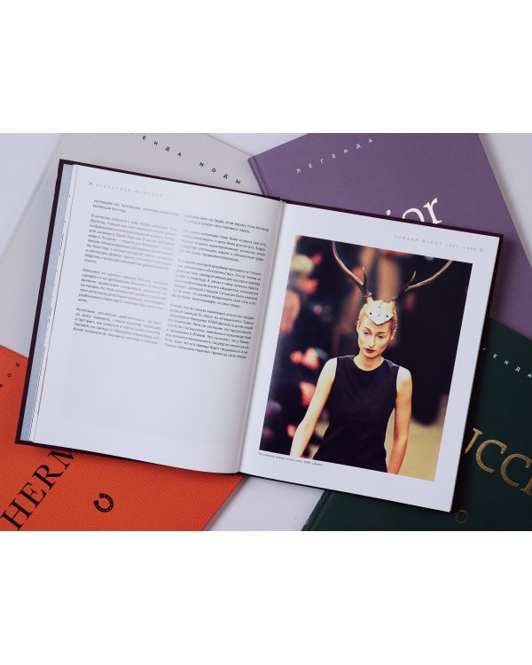 McQueen. Легенда моды