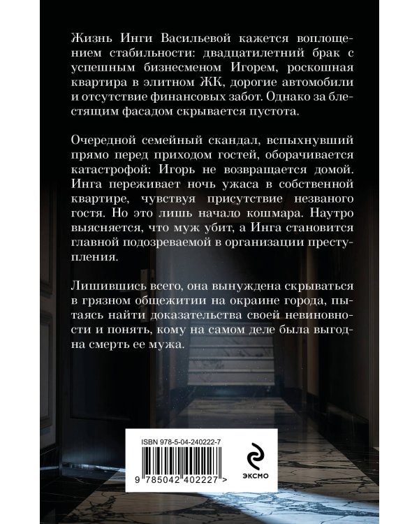 Подмена