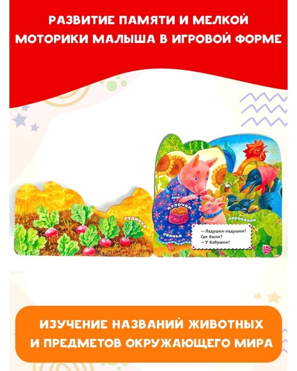 Ладушки. Потешки для самых маленьких. Рисунки К. Павловой