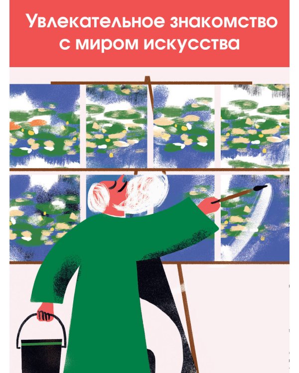 Рекорды искусства
