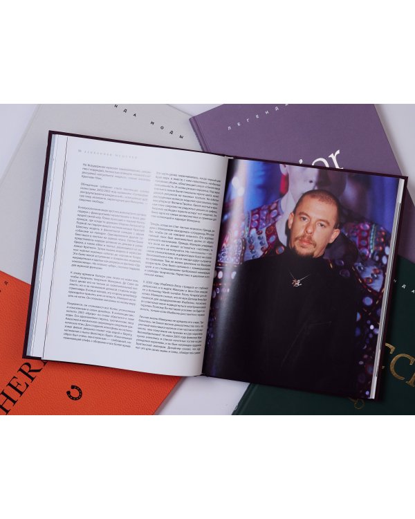 McQueen. Легенда моды