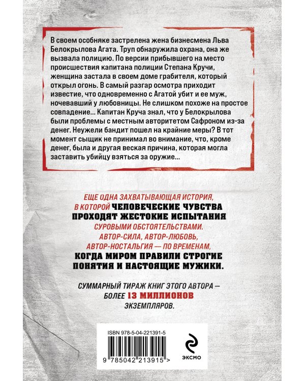 Чужой силуэт