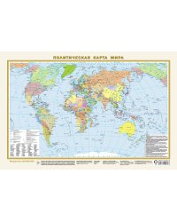 Политическая карта мира А3 (в новых границах)
