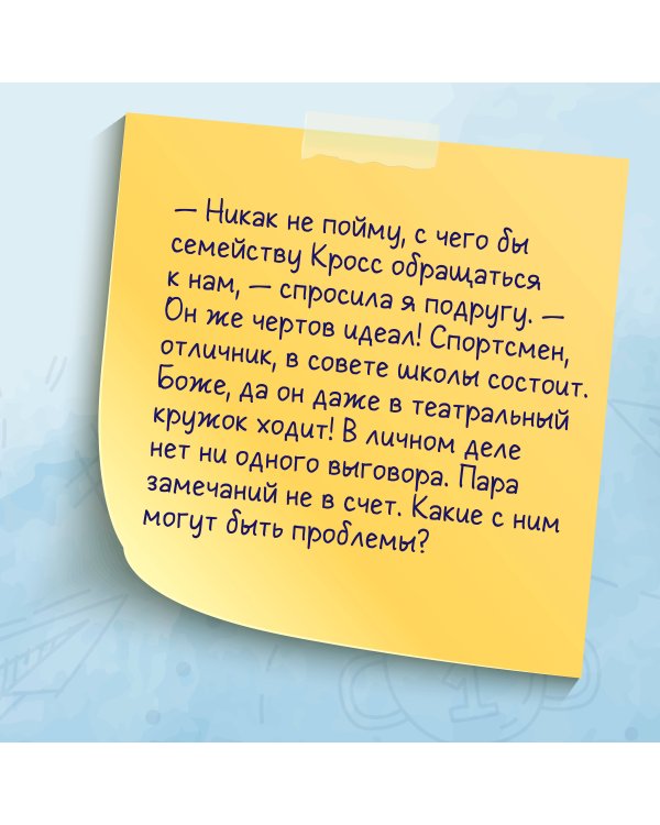 Маска юности