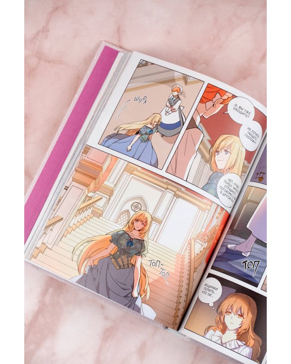 Лериана, невеста герцога по контракту. Том 8