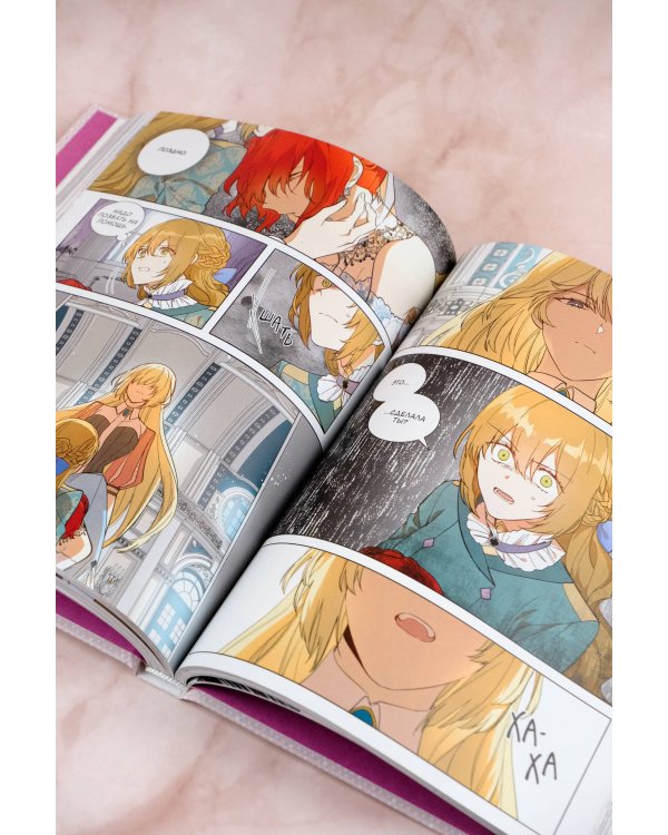 Лериана, невеста герцога по контракту. Том 8