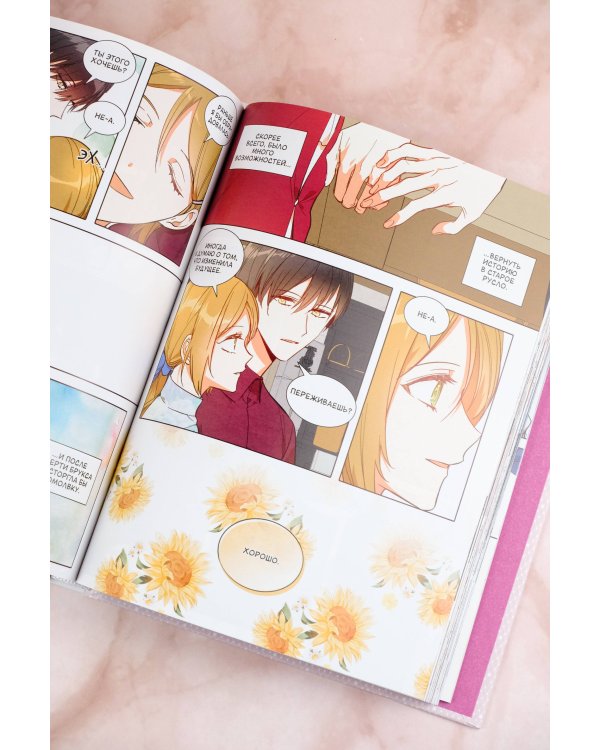 Лериана, невеста герцога по контракту. Том 8