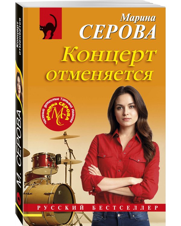 Концерт отменяется