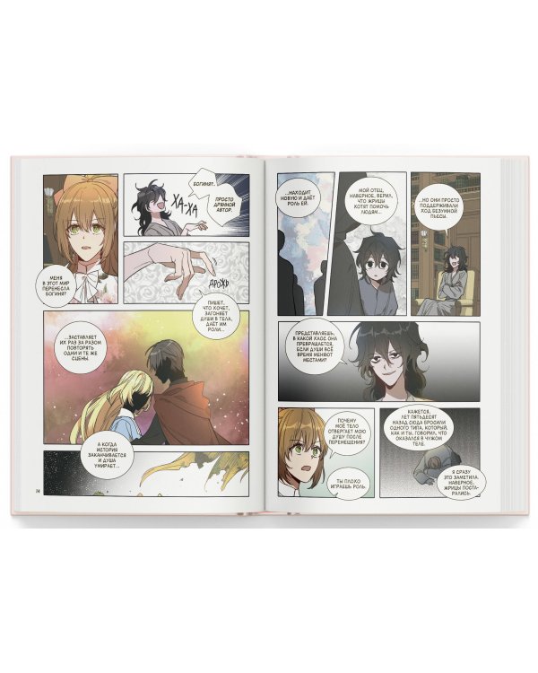 Лериана, невеста герцога по контракту. Том 8