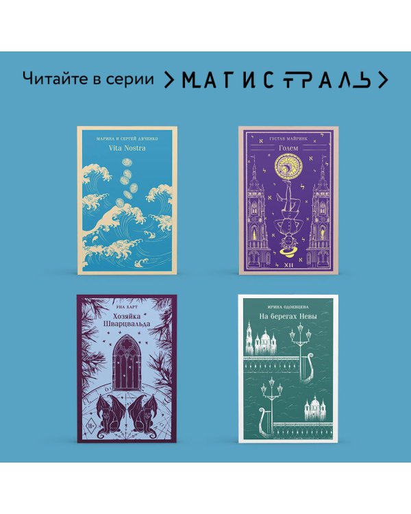 Vita nostra: Работа над ошибками