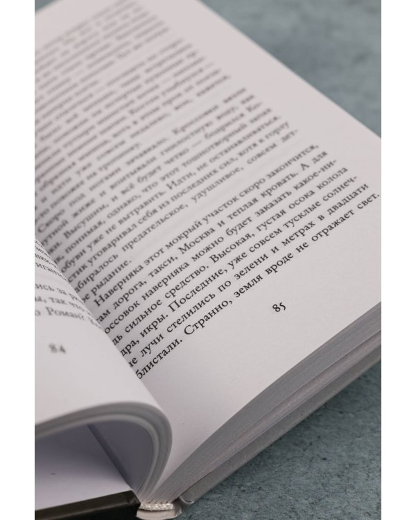 Нарушение порядка