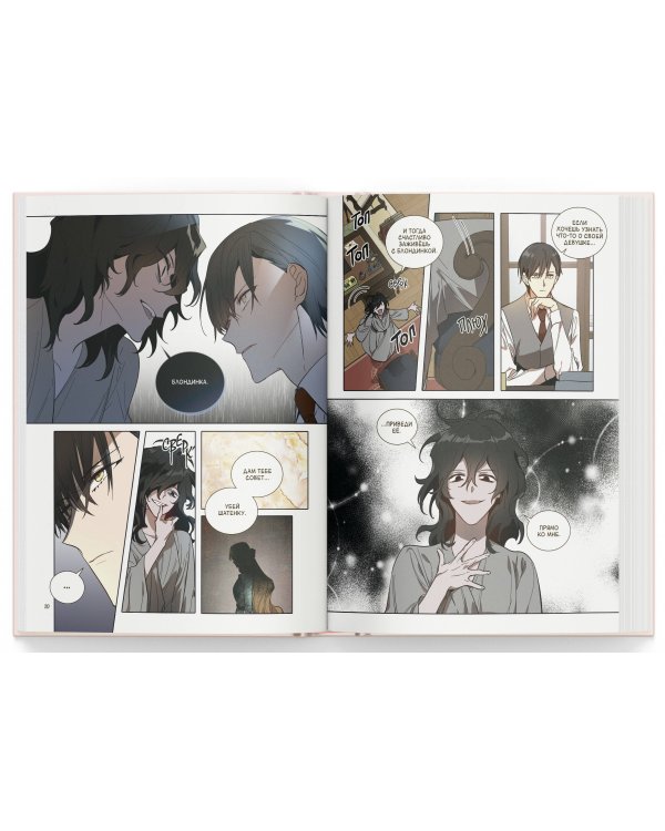 Лериана, невеста герцога по контракту. Том 8