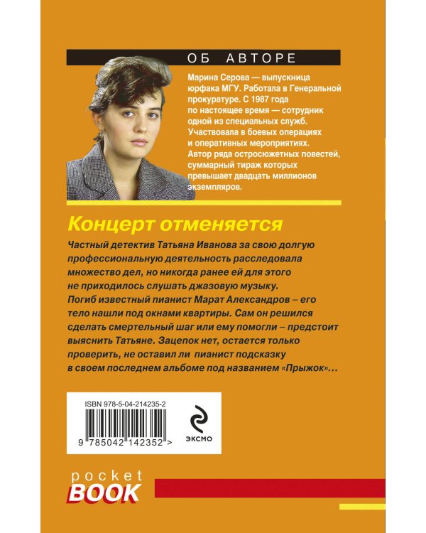 Концерт отменяется