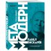 Набор из 3-х книг Павела Пискарева: Нейрографика + Нейрографика 2 + Метамодерн (ИК)