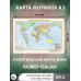 Политическая карта мира А3 (в новых границах)