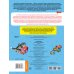 Все примеры и задания для начальной школы Математика. Умножение и деление. 4 класс