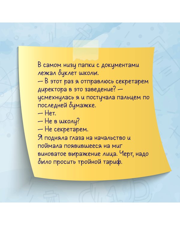 Маска юности