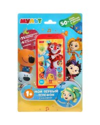 Мой первый телефон МУЛЬТ 50 песен, игр,вопросов,звукок,фраз.фонарик.блист.бат. Умка в кор.2*96шт