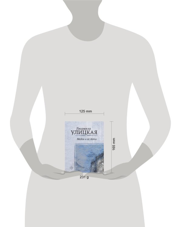 Медея и ее дети