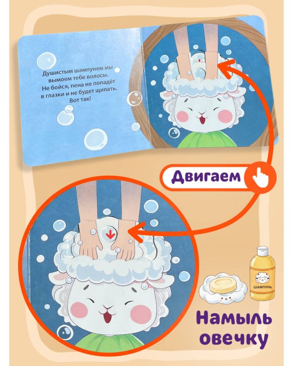 Я сам! Иду в парикмахерскую
