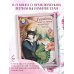 Вебтун. Лериана, невеста герцога по контракту Лериана, невеста герцога по контракту. Том 8