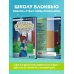 Детектив из Роблокс. Призрак города Блоквью Миддл. Книга 1