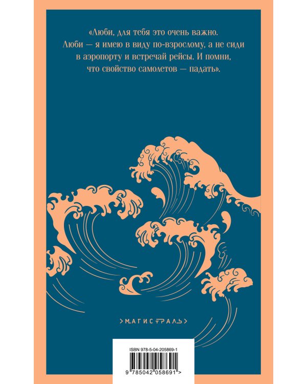 Vita nostra: Работа над ошибками