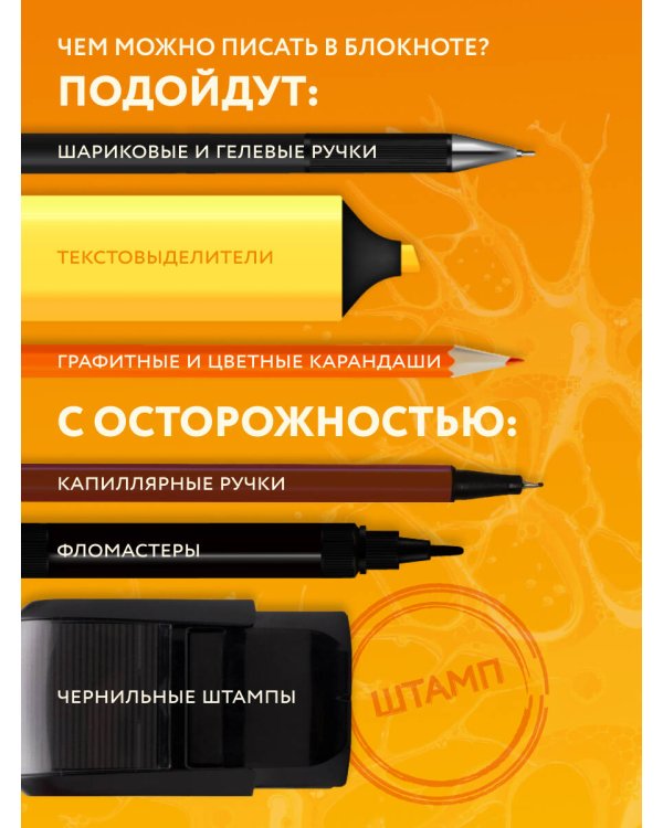 Последняя нервная клетка. Блокнот анатомический