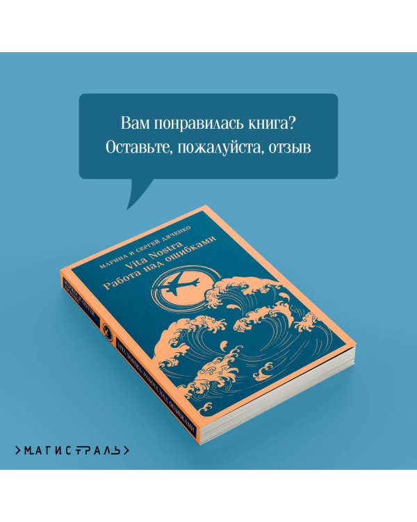 Vita nostra: Работа над ошибками