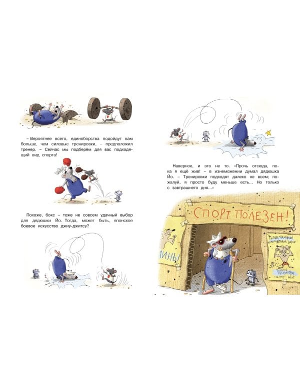 Каскадёр. Сказки Картонного городка