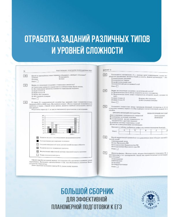 ОГЭ-2026. Обществознание. 20 тренировочных вариантов экзаменационных работ для подготовки к ОГЭ