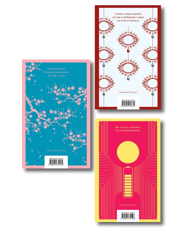Дополнительное изображение книги «Набор нетипичные антиутопии (из 3-х книг): ("Машины как я" Макьюэн, "Слепота" Сарамаго, "Клара и Солнце" Исигуро)»
