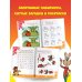 Винни. Игры и лабиринты