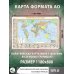 Карта(легенда) Политическая карта мира с флагами А0 (в новых границах)