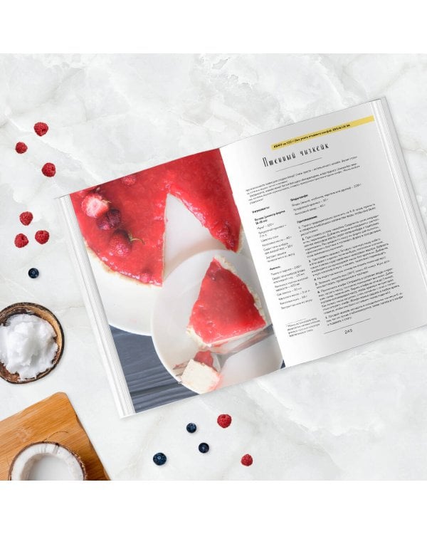 Марафон правильного питания