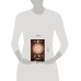 Дополнительное изображение книги «ДЕВА. Гороскоп на 2027 год»