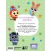 Дополнительное изображение книги «Крошки. Весёлая азбука»
