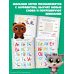 Дополнительное изображение книги «Крошки. Весёлая азбука»